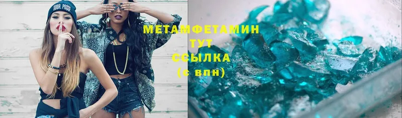 МЕТАМФЕТАМИН Methamphetamine  Поворино 